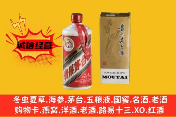 鹤岗上门回收铁盖茅台酒