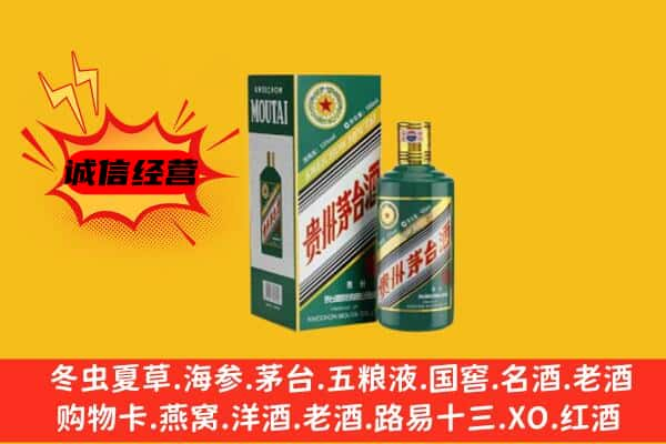 鹤岗上门回收生肖茅台酒